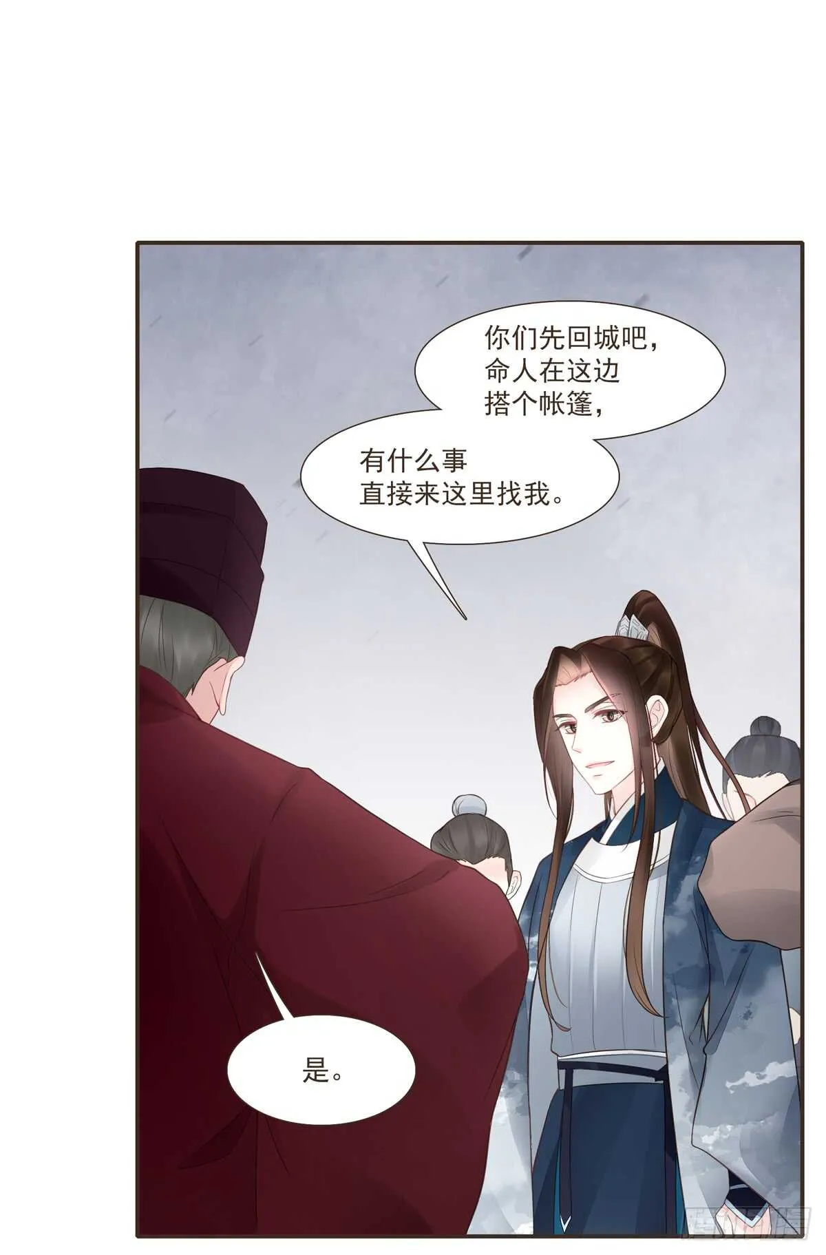 安抚百姓 第8页