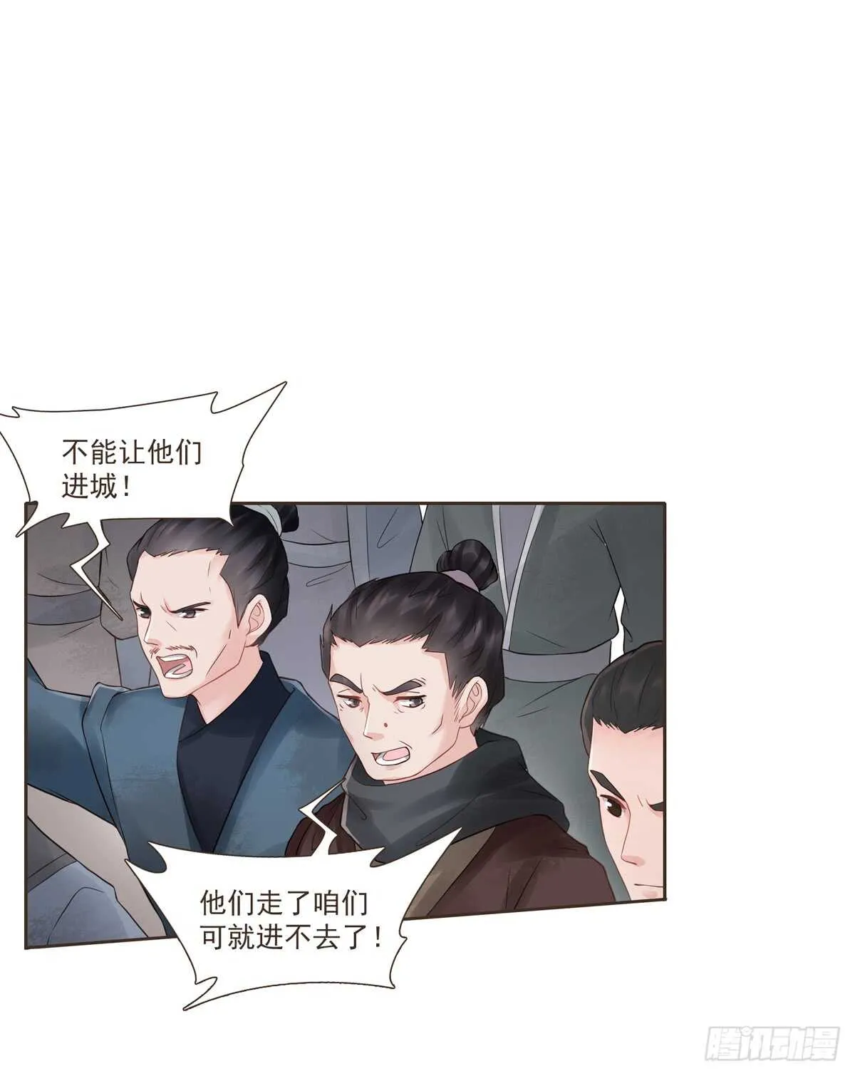 安抚百姓 第9页