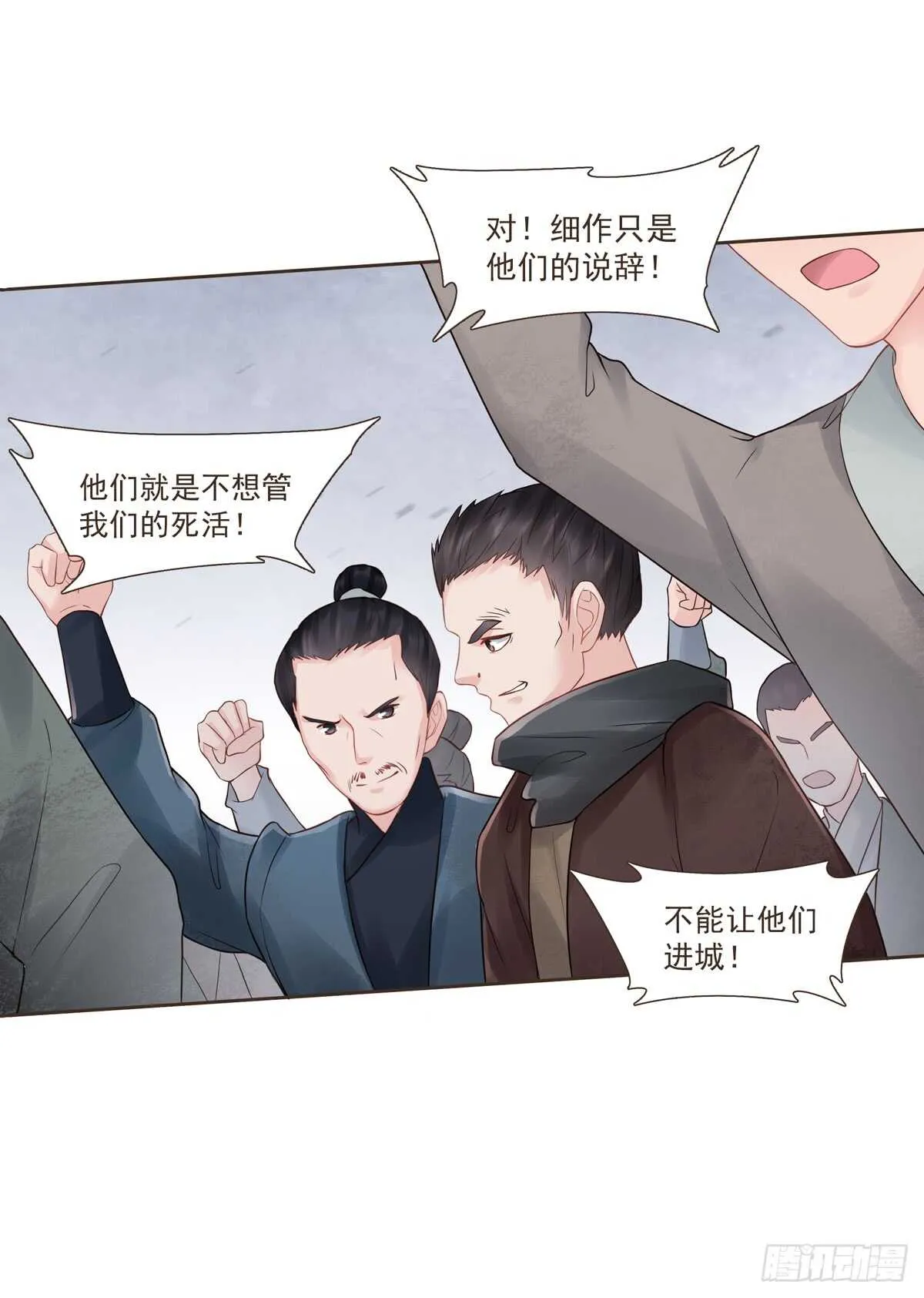 安抚百姓 第10页