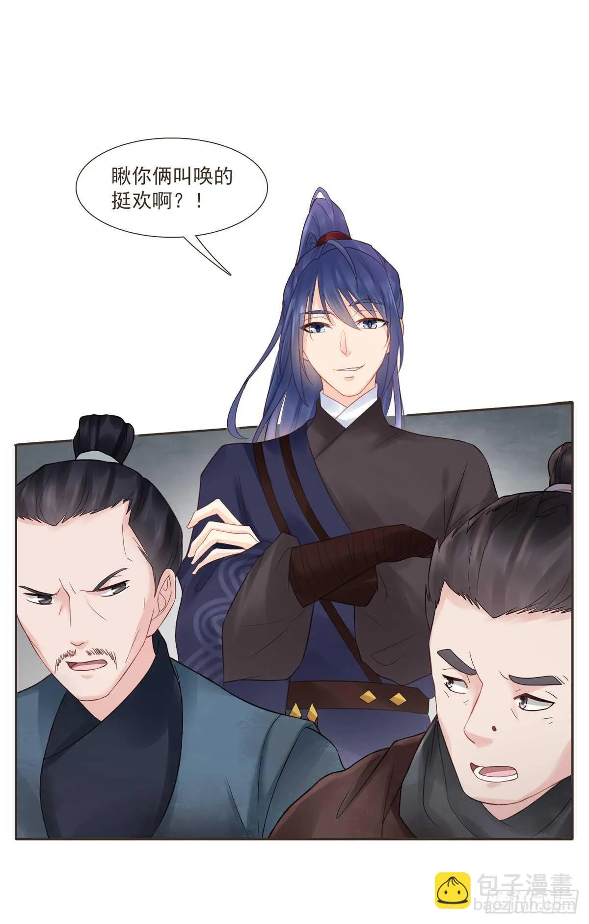 安抚百姓 第11页