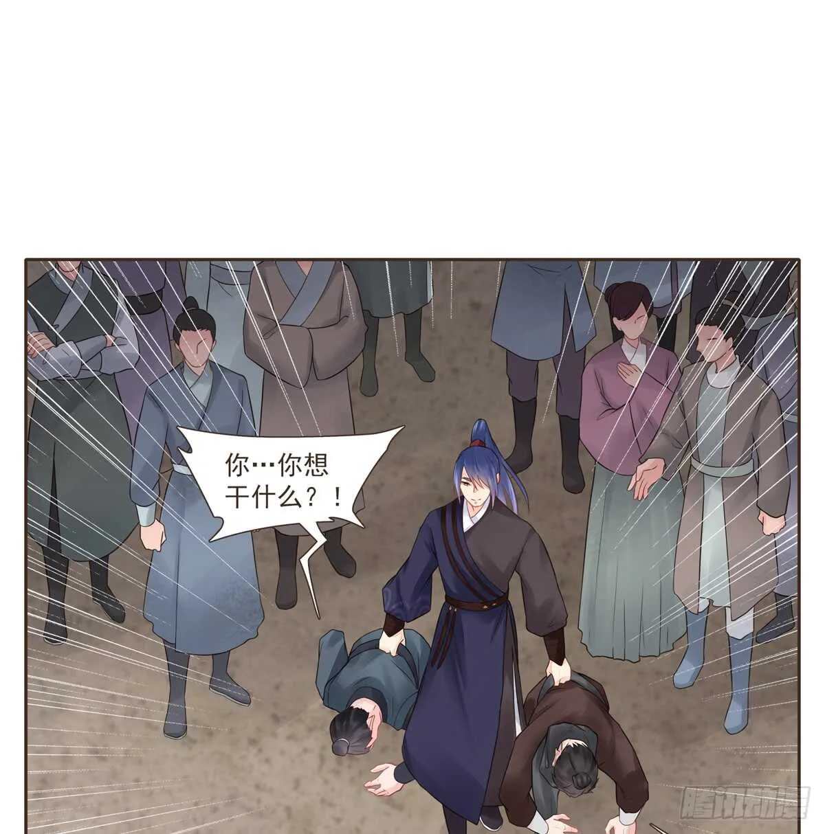 安抚百姓 第12页