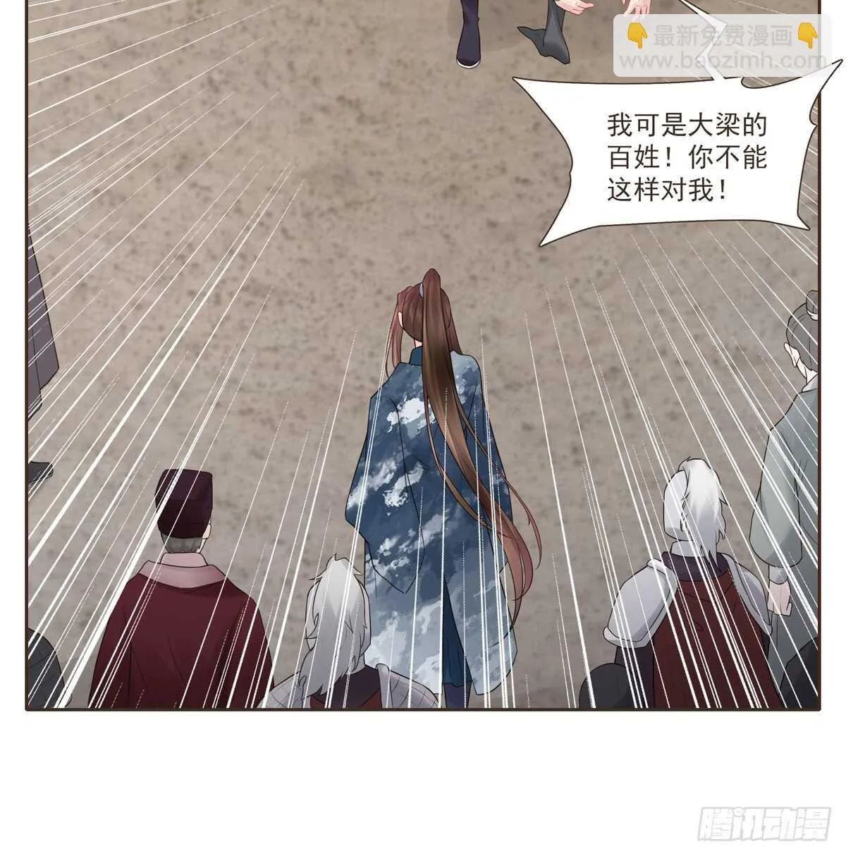 安抚百姓 第13页