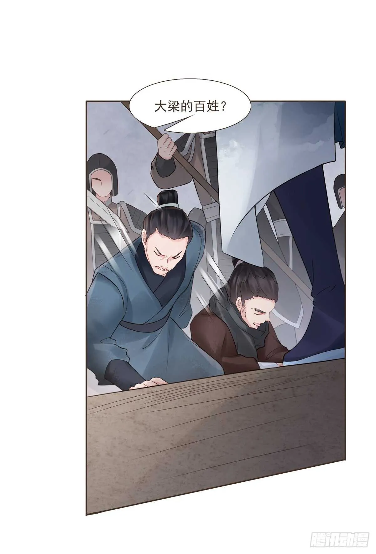 安抚百姓 第14页