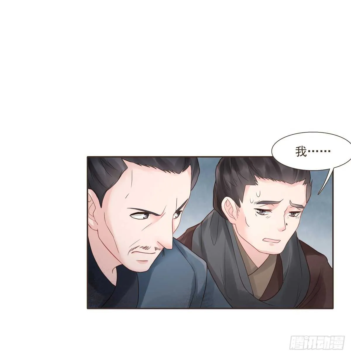 安抚百姓 第16页