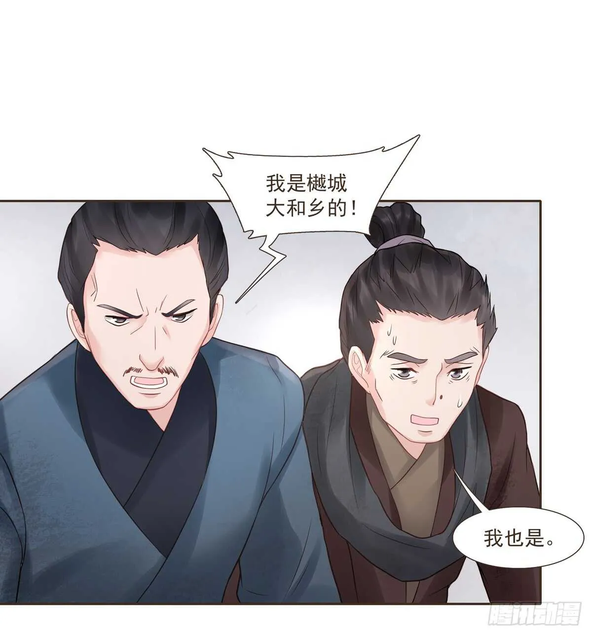 安抚百姓 第17页