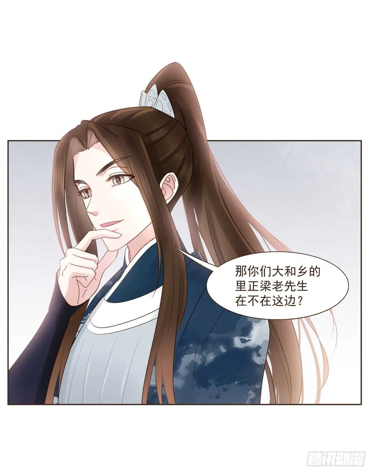 安抚百姓 第19页