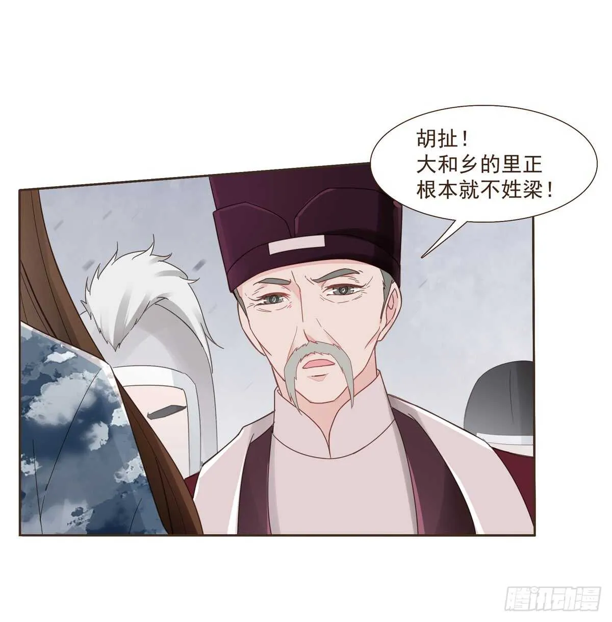 安抚百姓 第21页