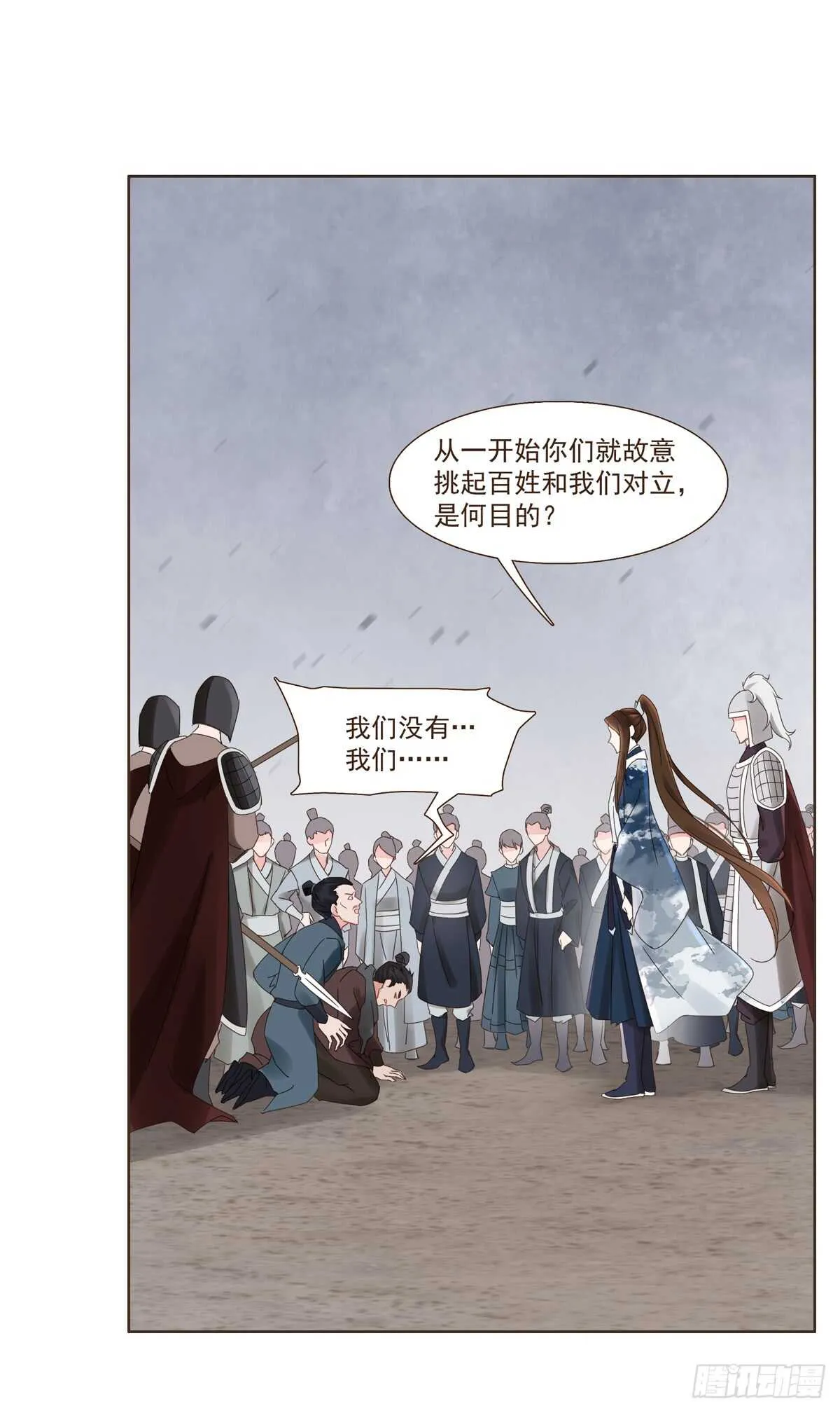 安抚百姓 第22页