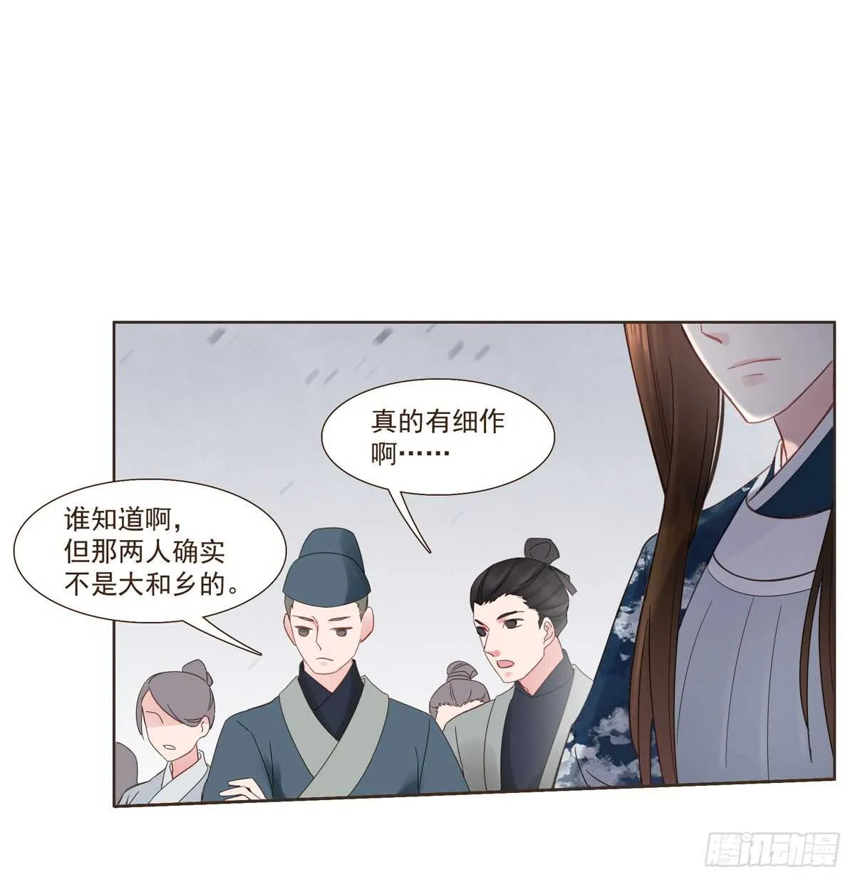 安抚百姓 第25页