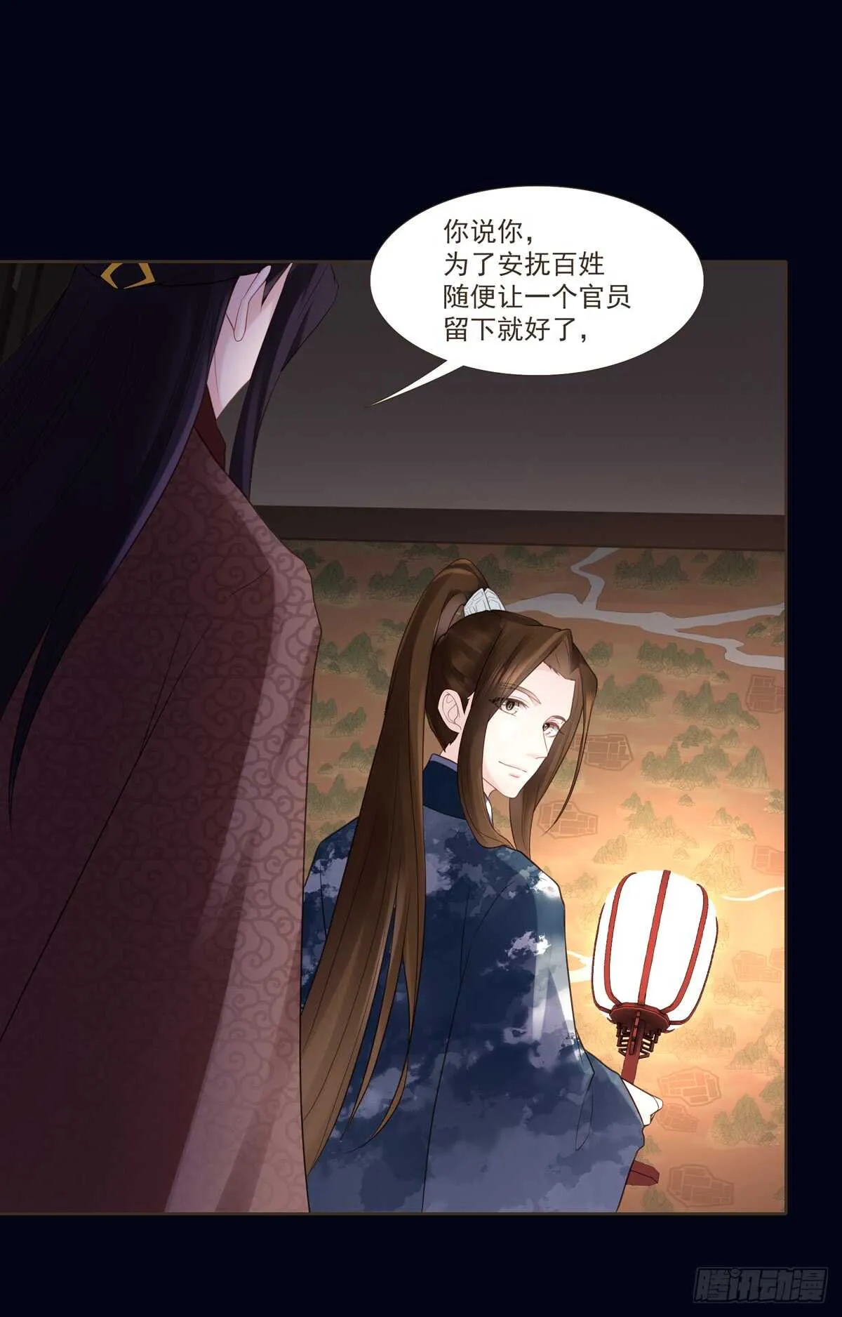 安抚百姓 第31页