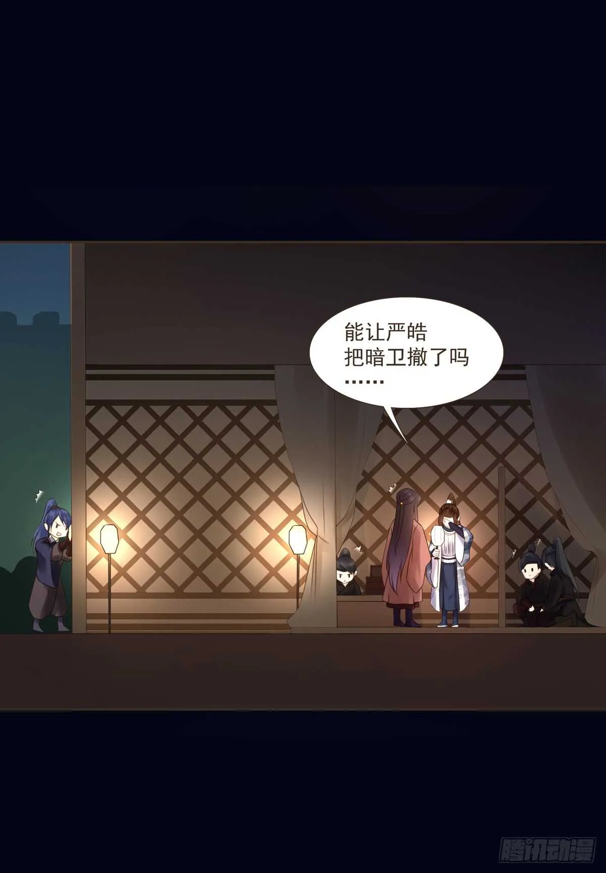 安抚百姓 第37页