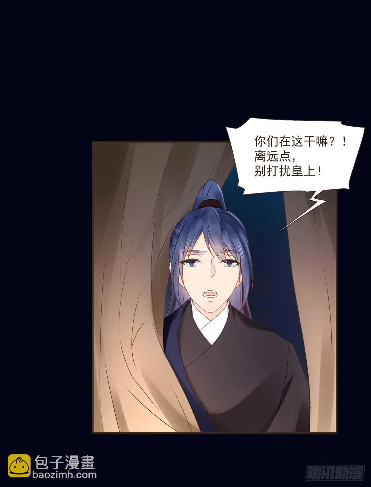 安抚百姓 第40页