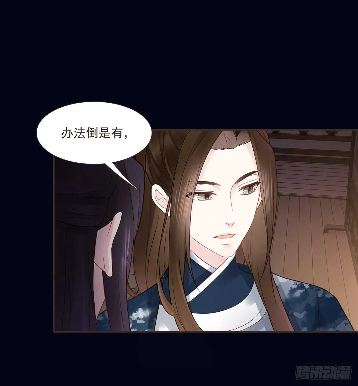 安抚百姓 第42页