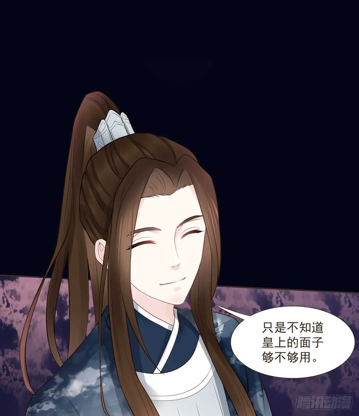 安抚百姓 第43页