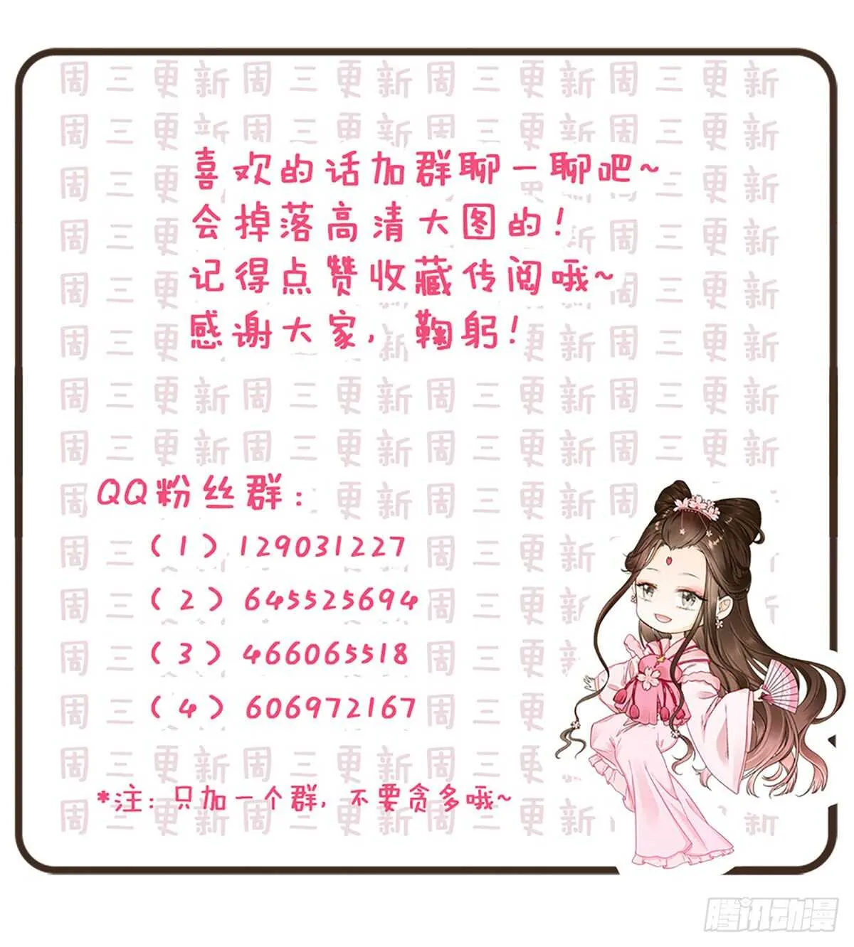 安抚百姓 第48页