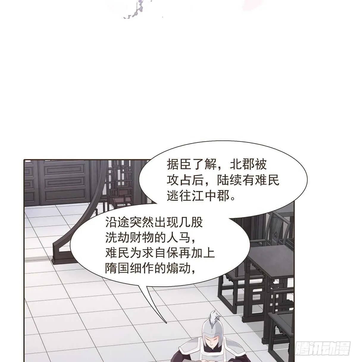 难民 第2页