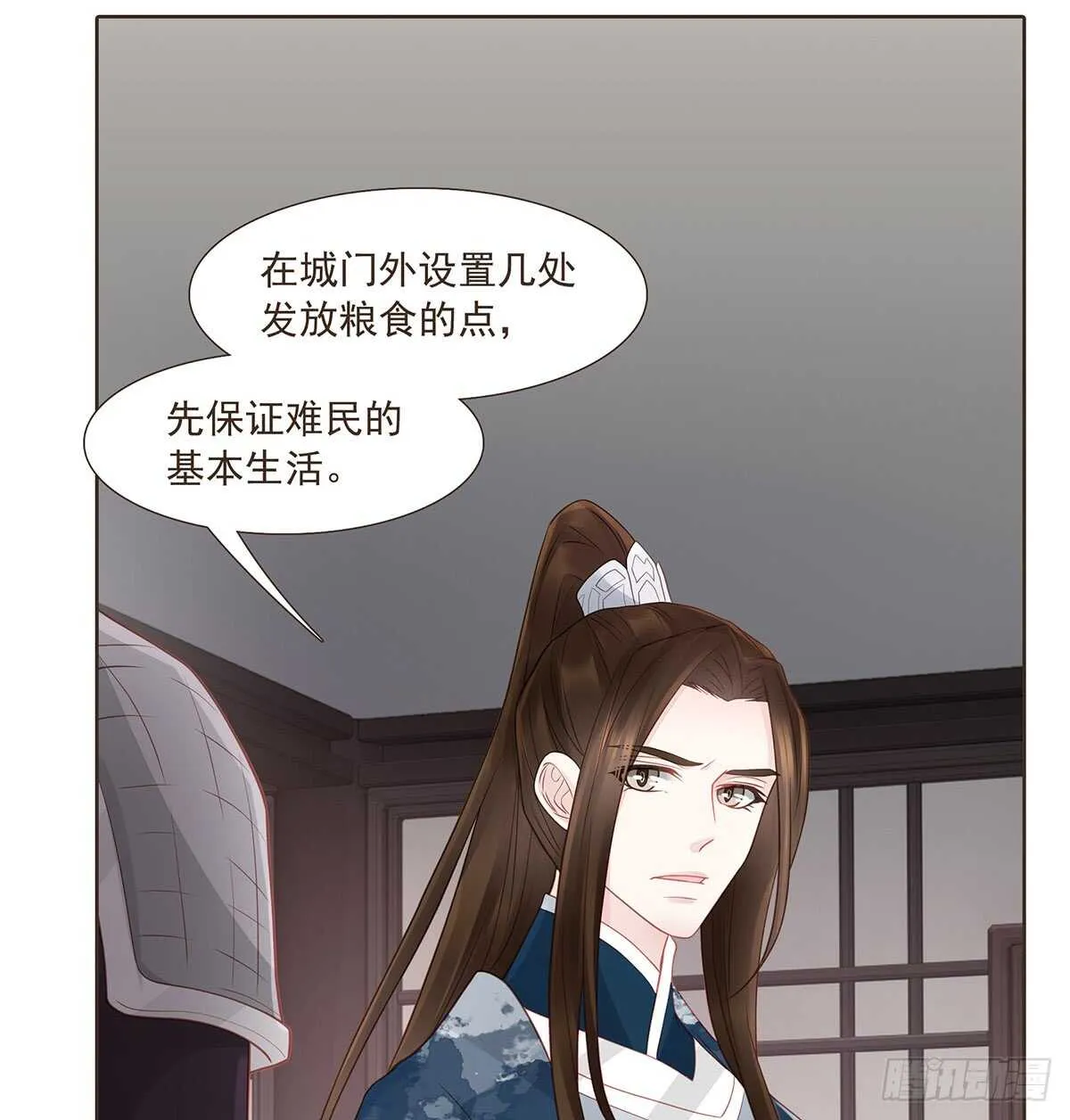 难民 第4页