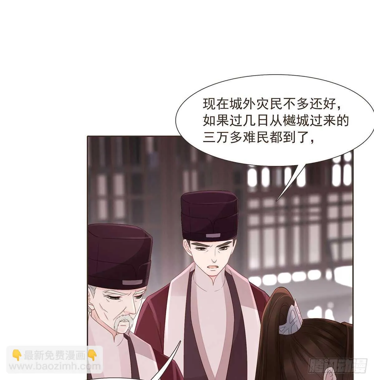难民 第6页
