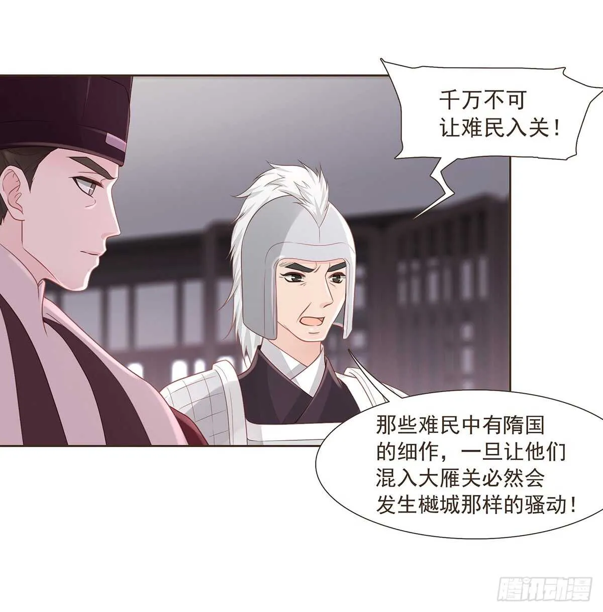 难民 第8页