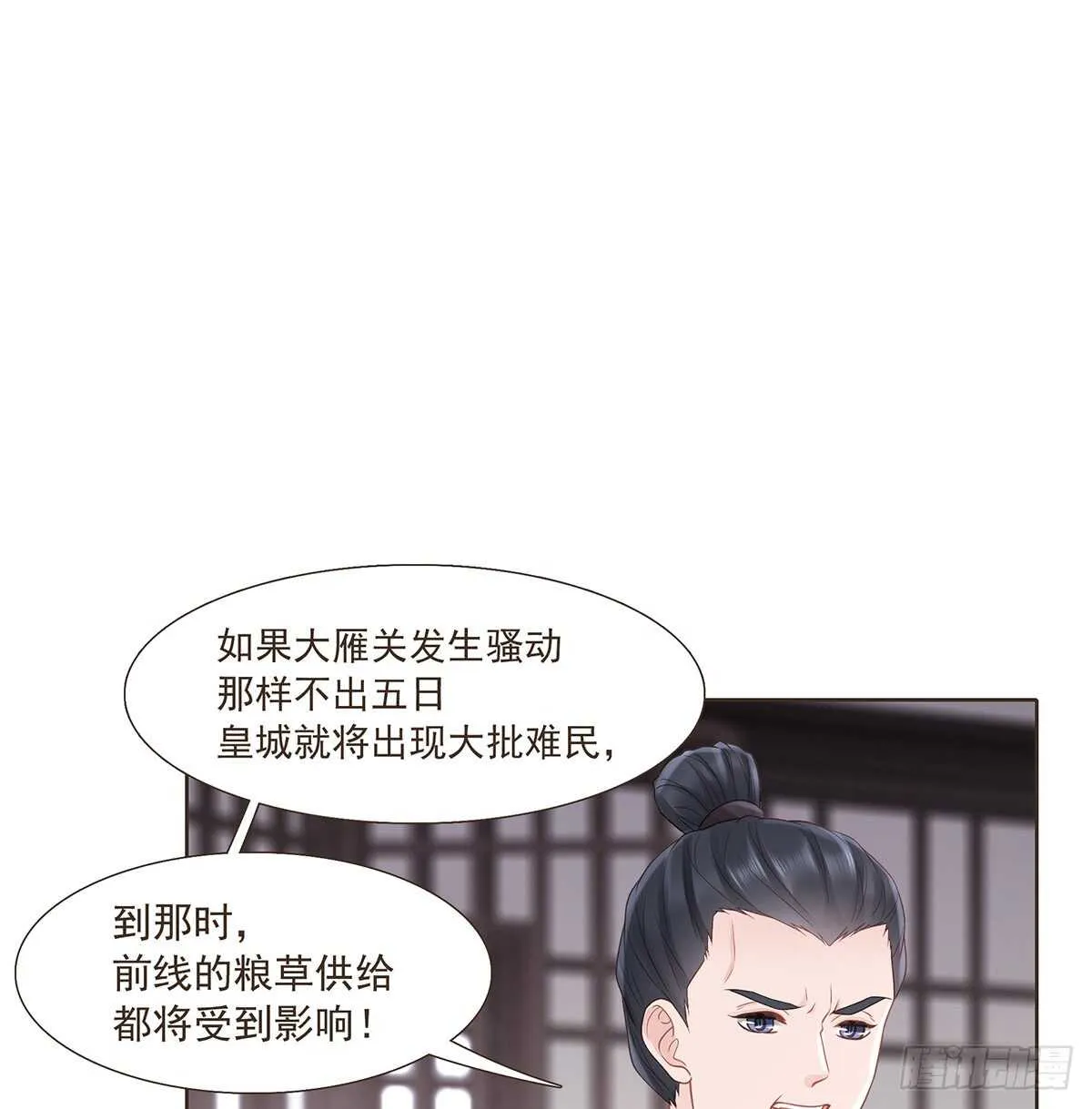 难民 第9页