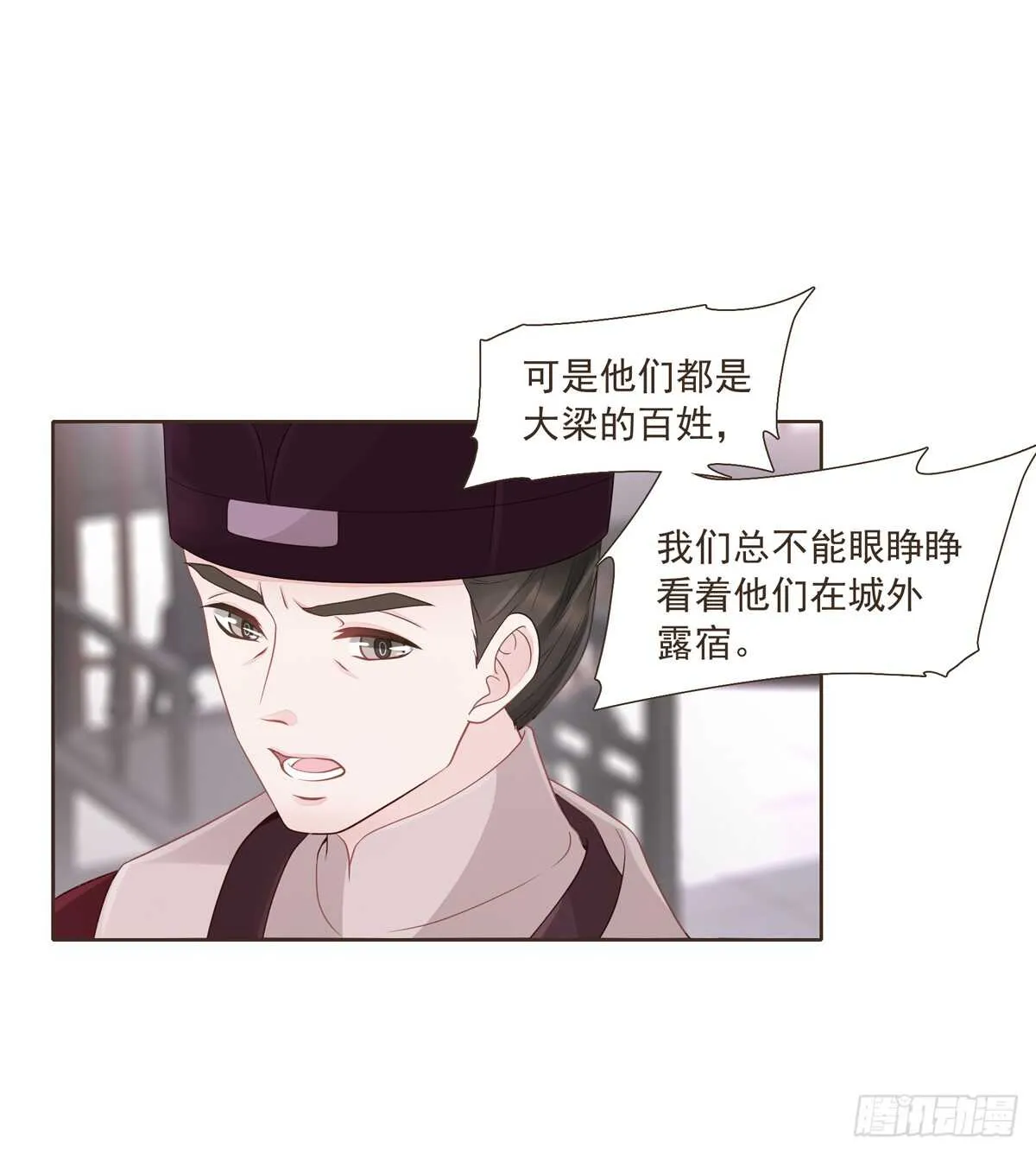 难民 第11页