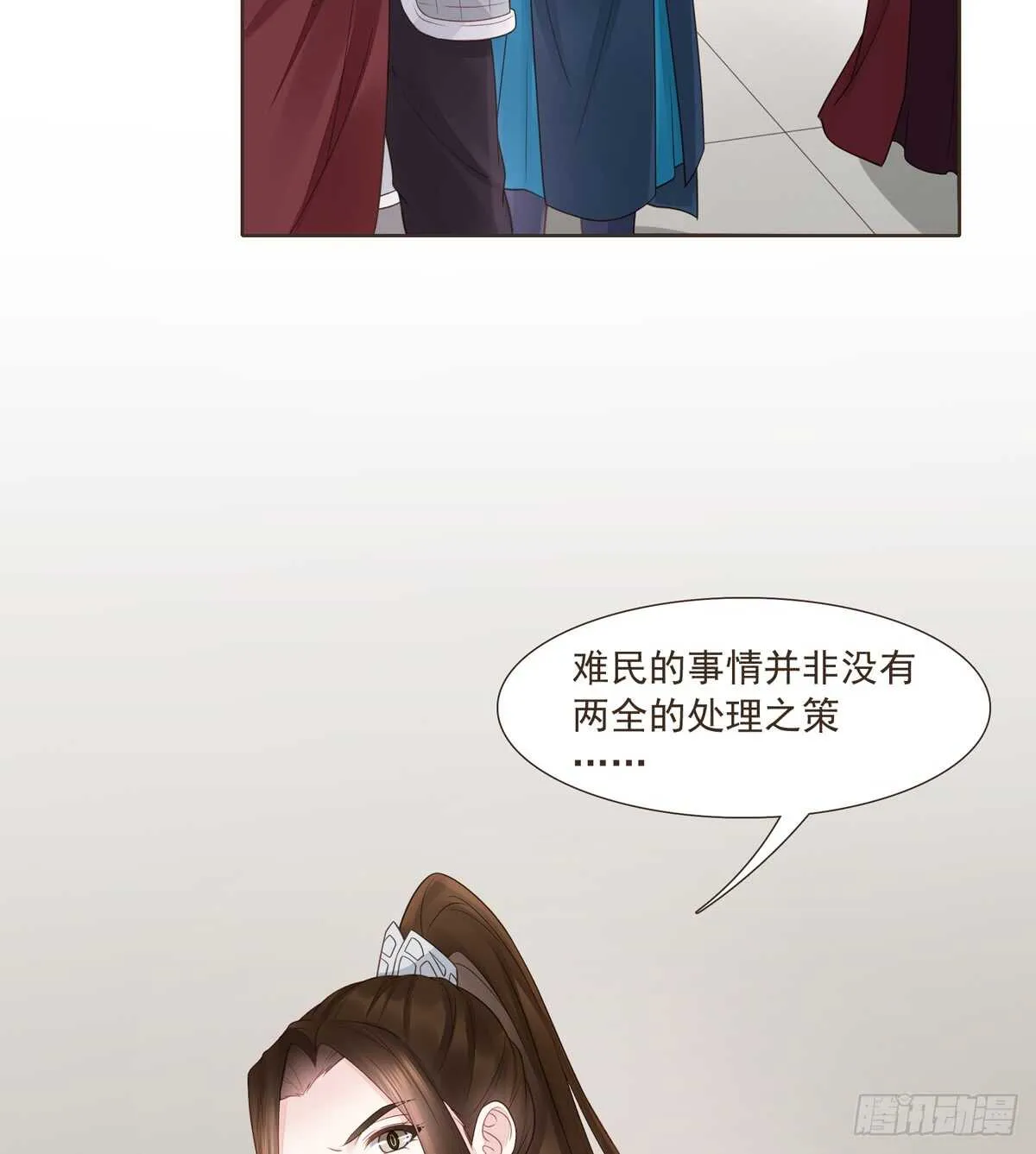难民 第13页