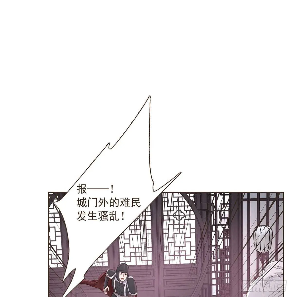 难民 第15页