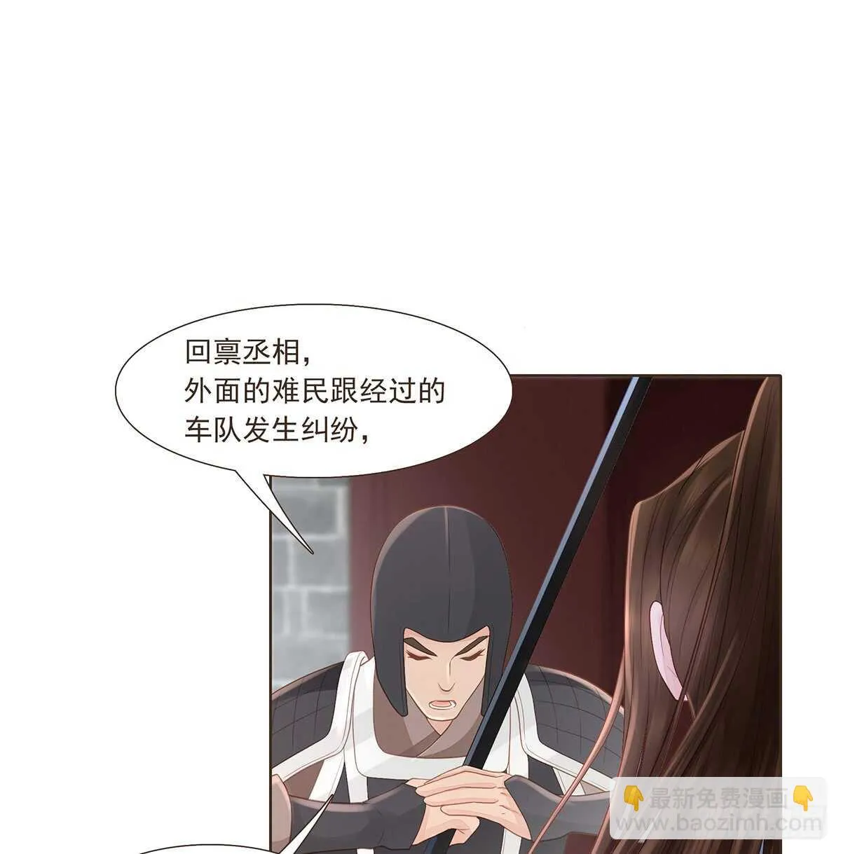 难民 第25页