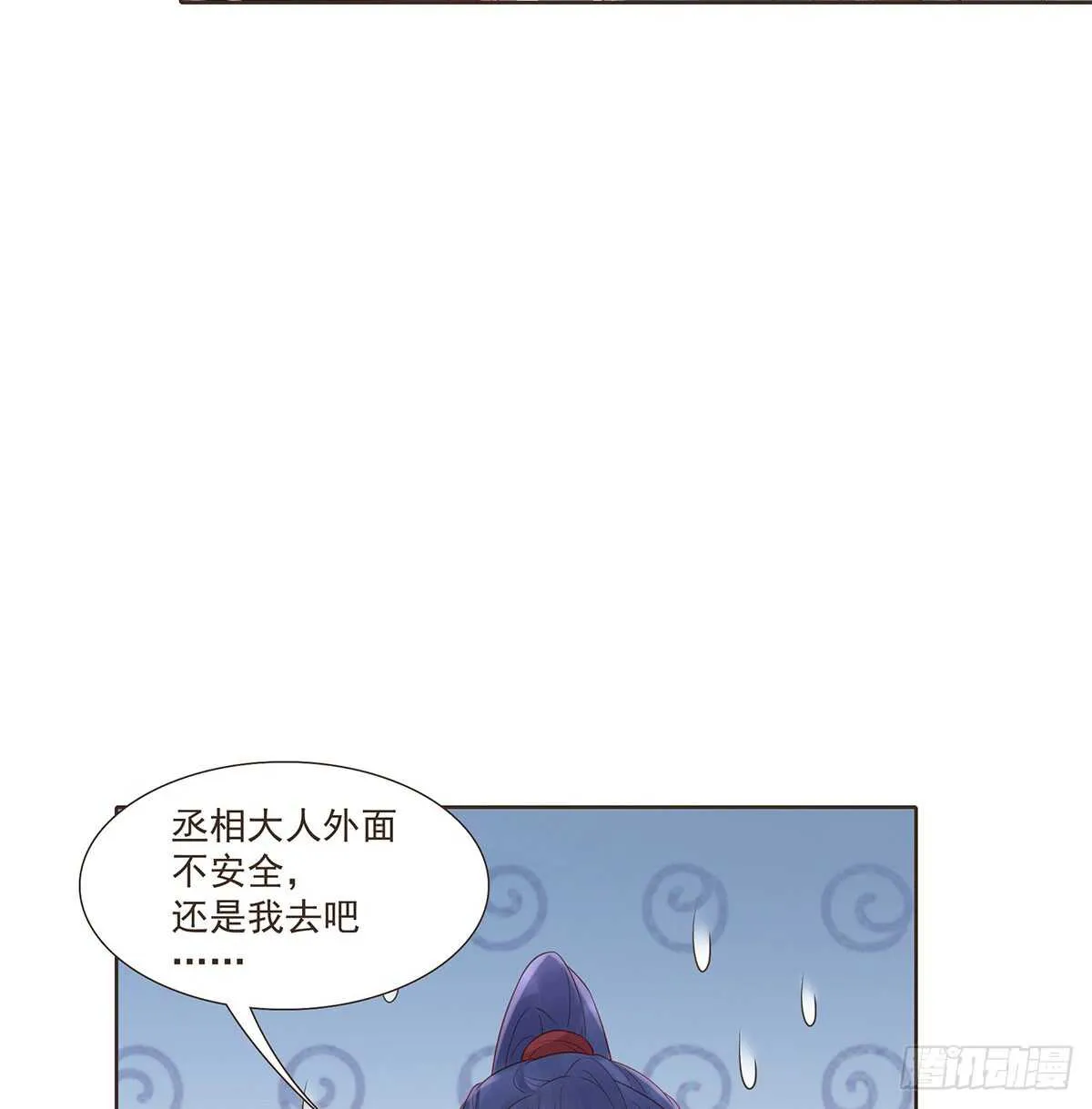 难民 第29页