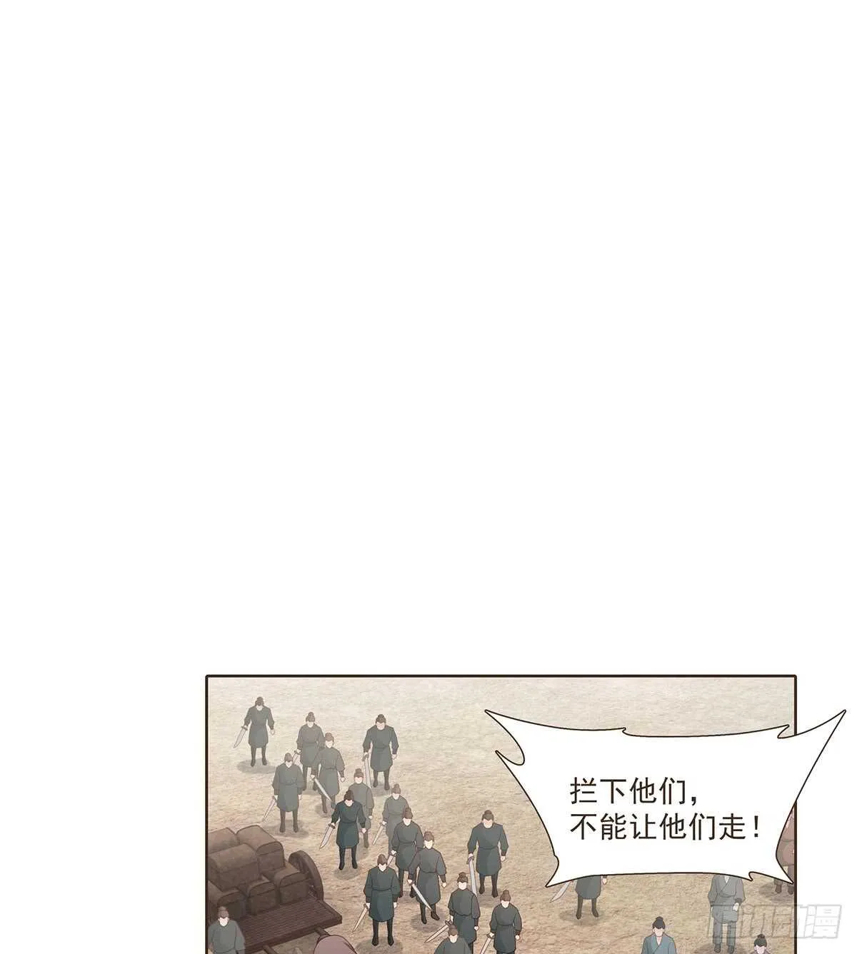 难民 第37页