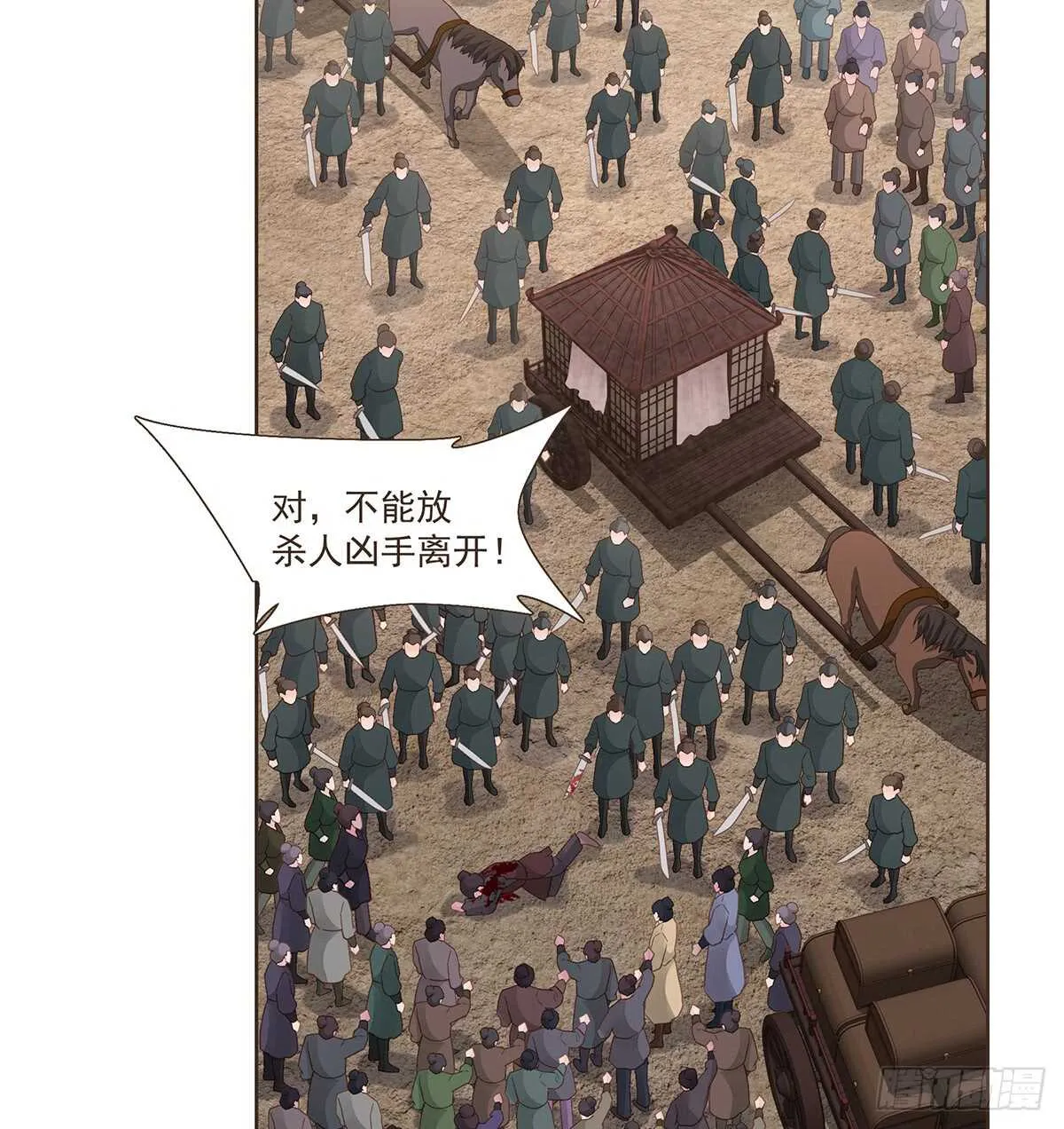 难民 第38页
