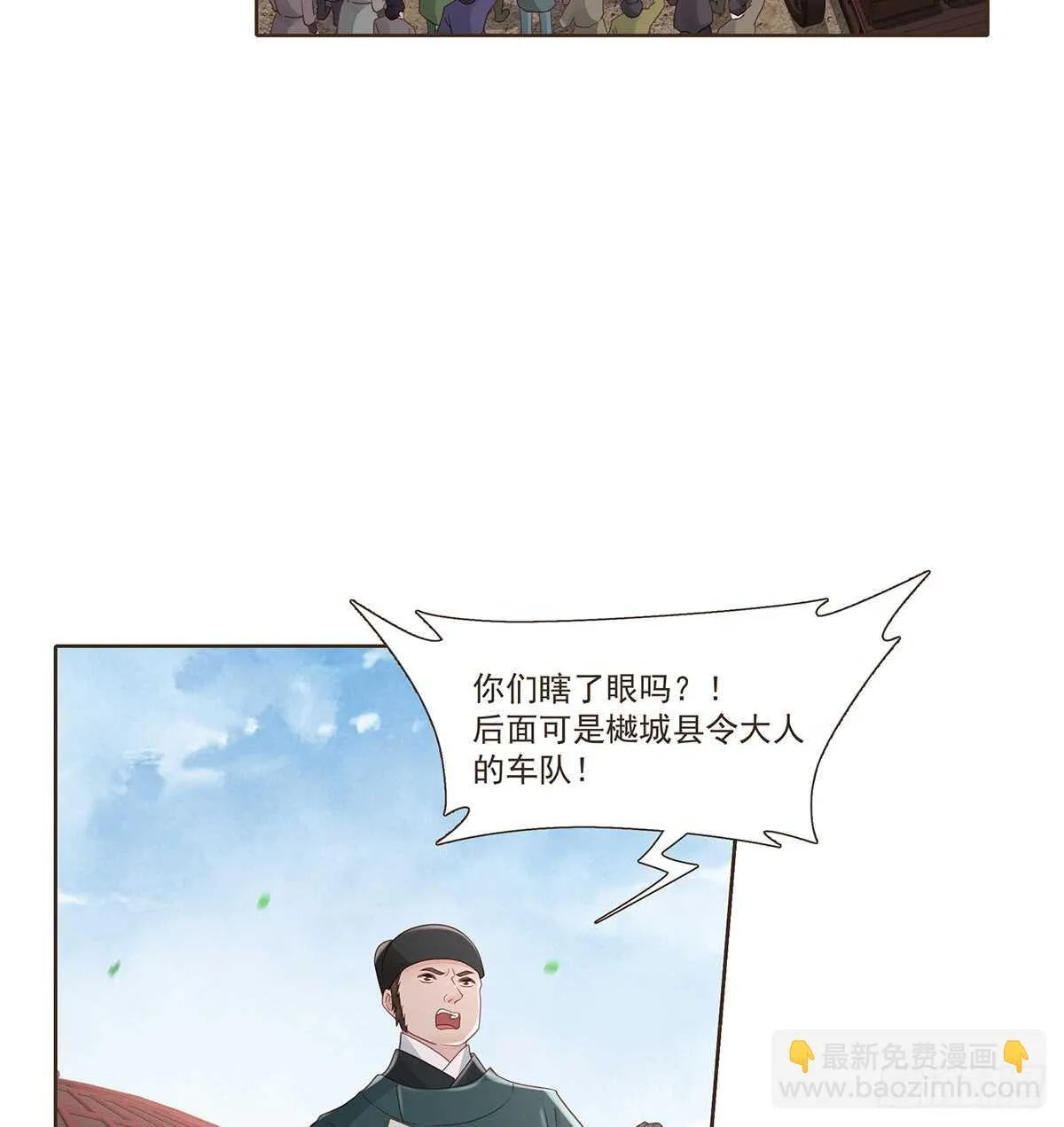 难民 第39页