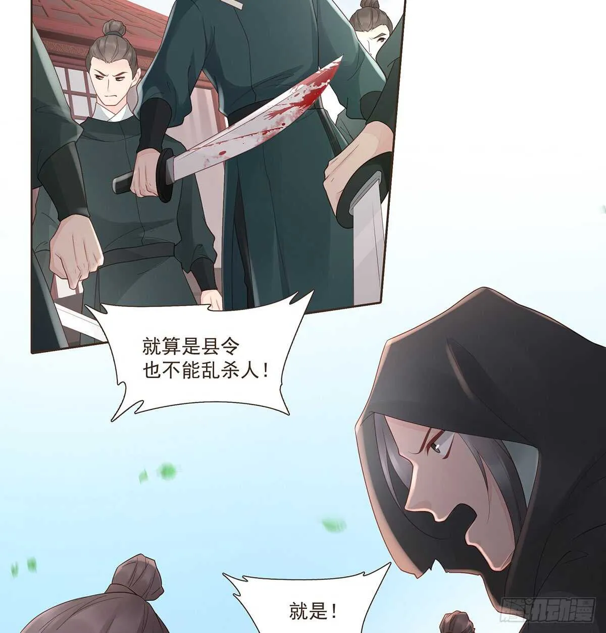 难民 第40页