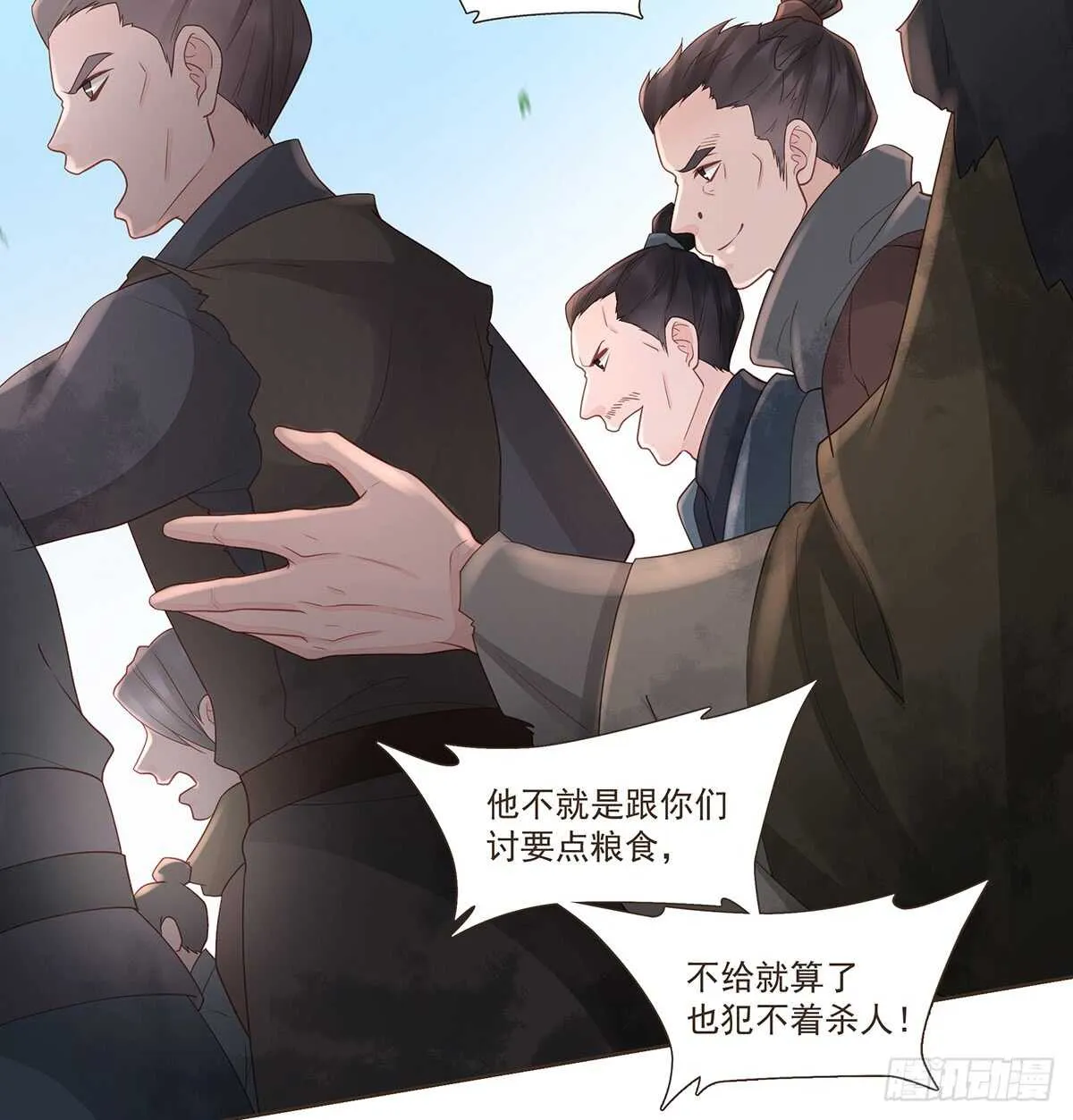 难民 第41页