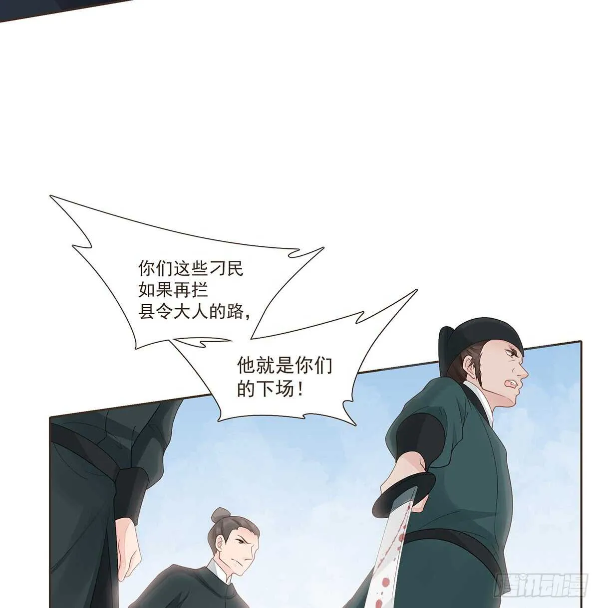 难民 第42页