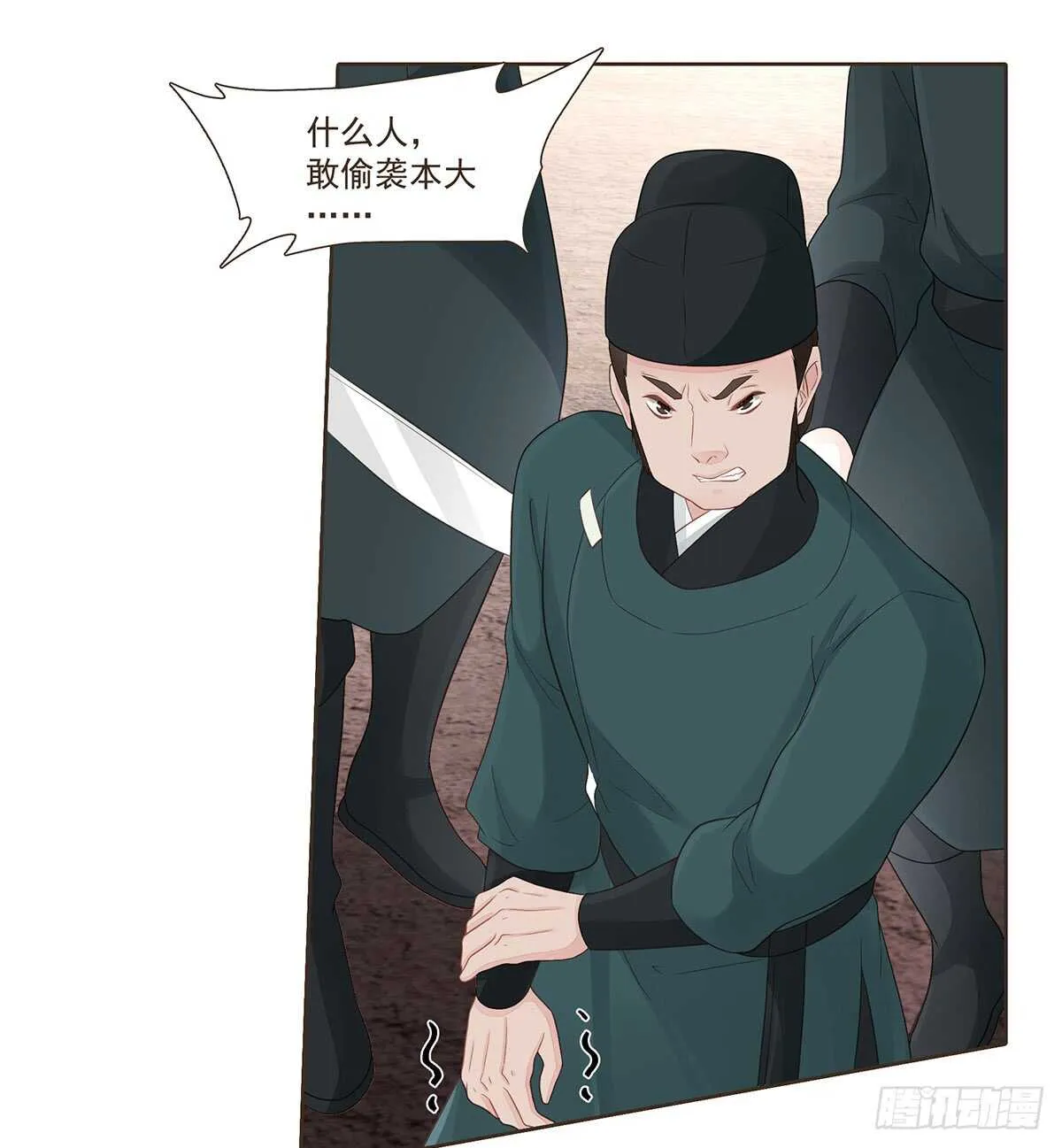 难民 第46页