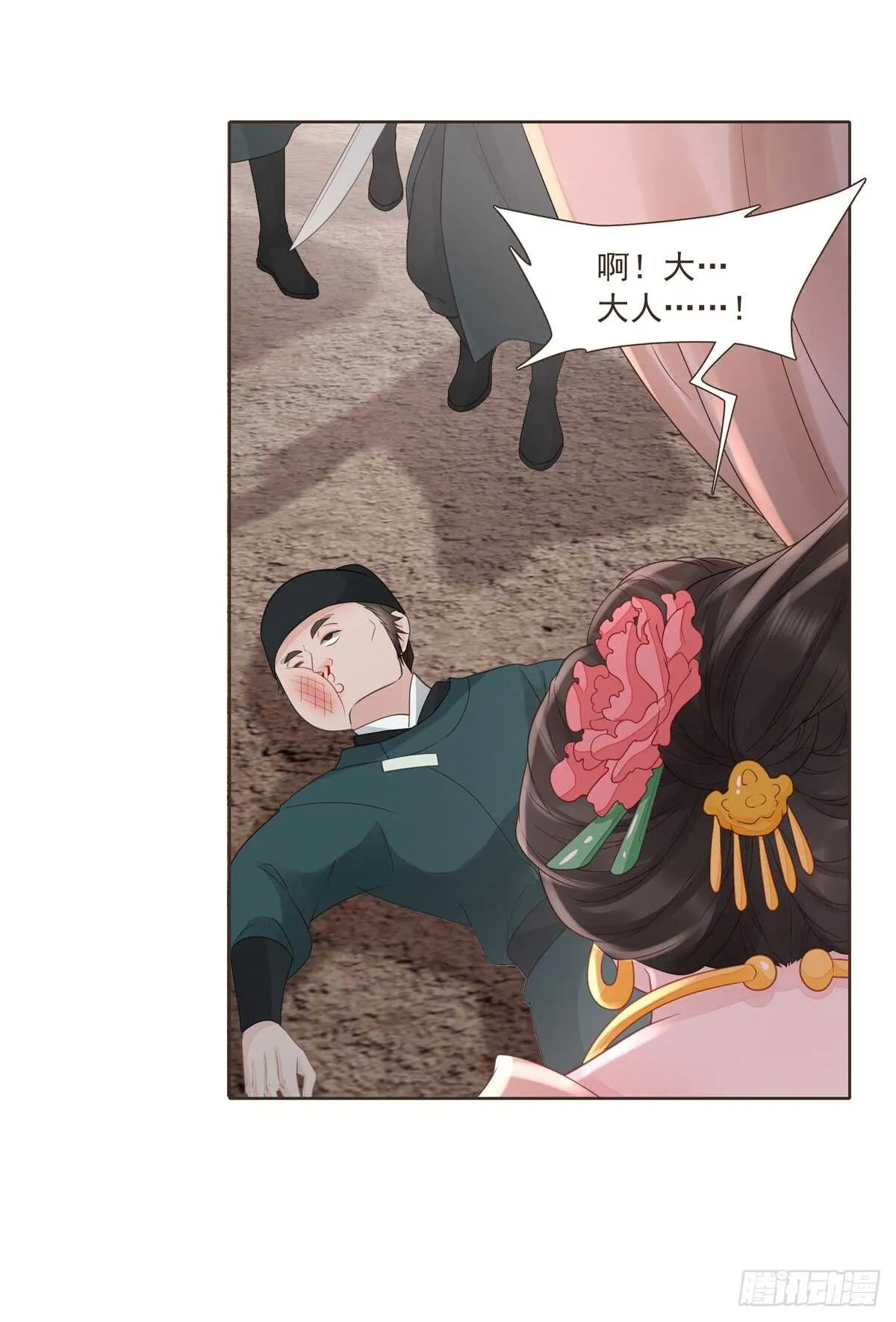 难民 第54页