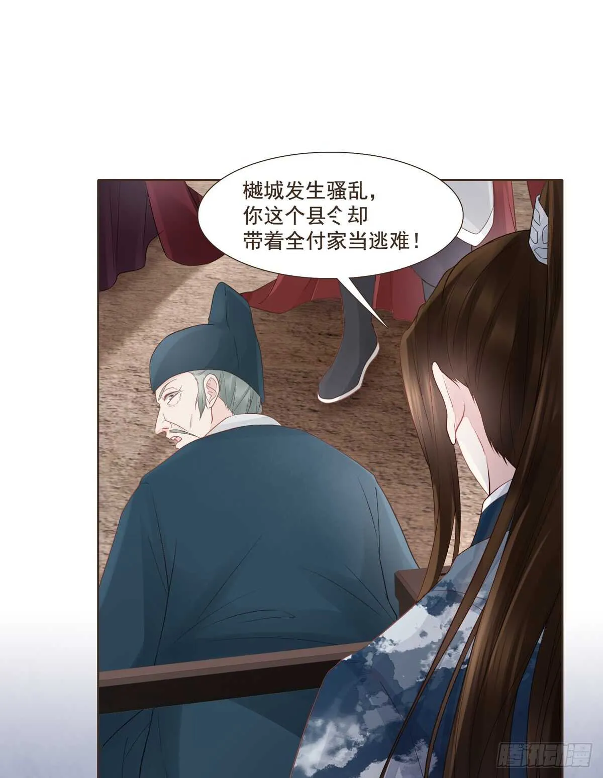 难民 第60页