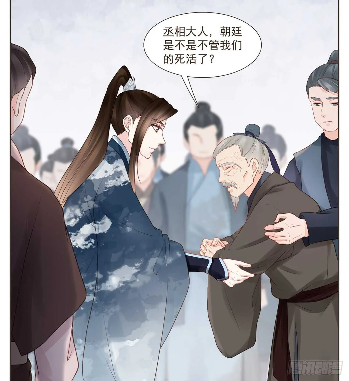 难民 第69页