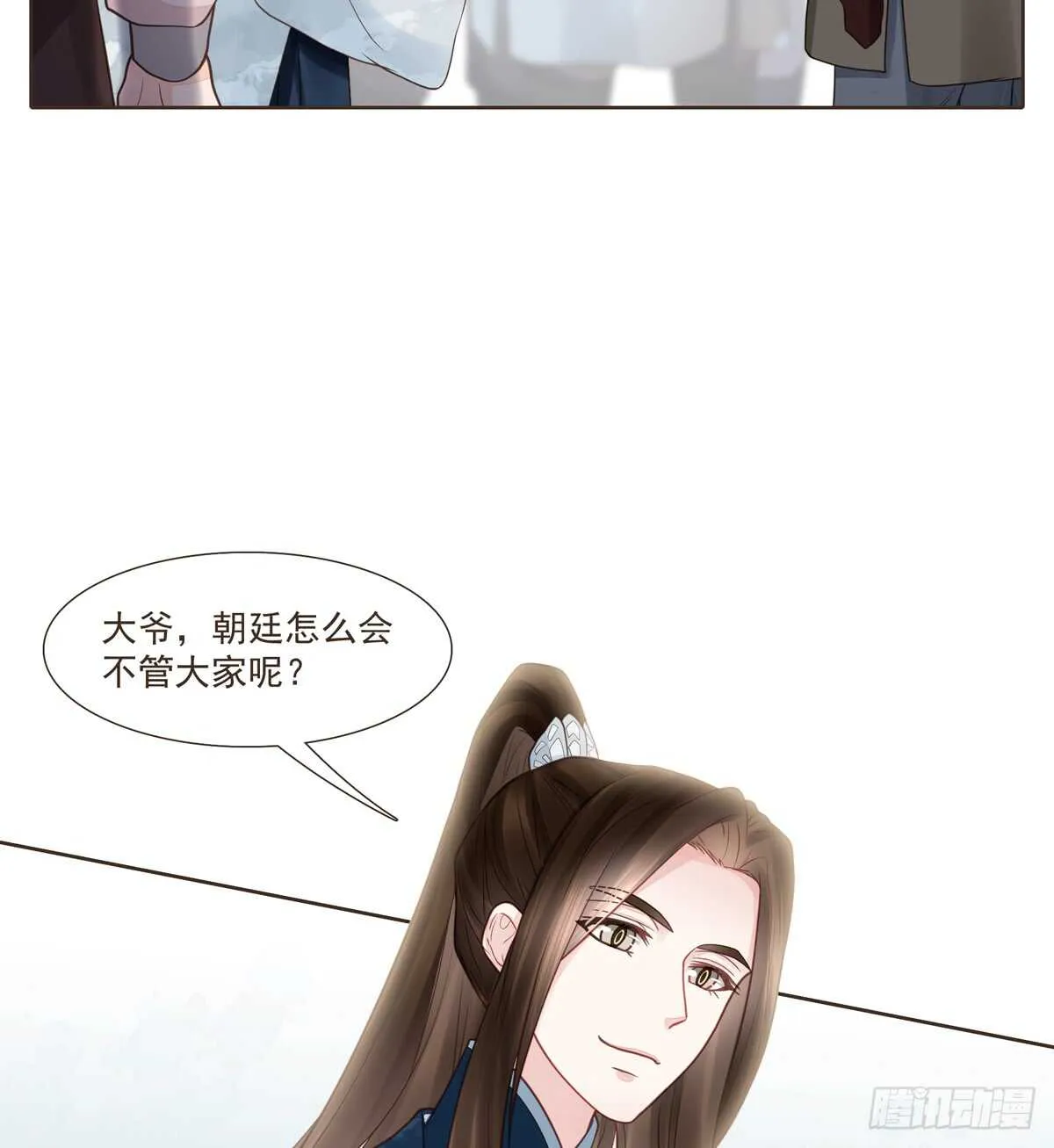 难民 第70页