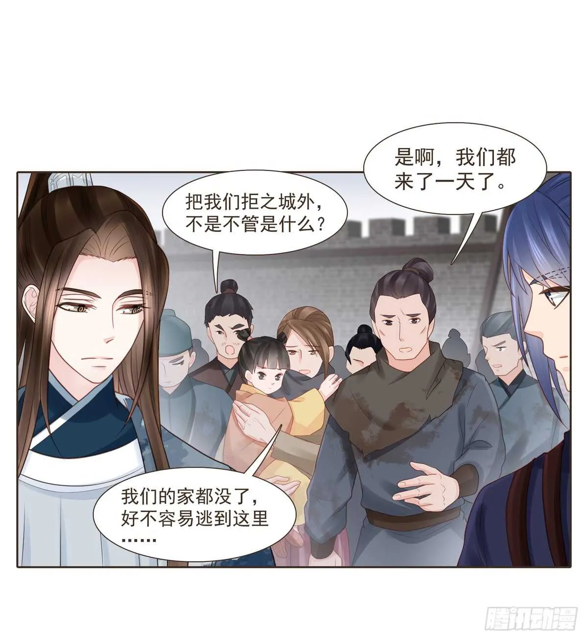 难民 第73页