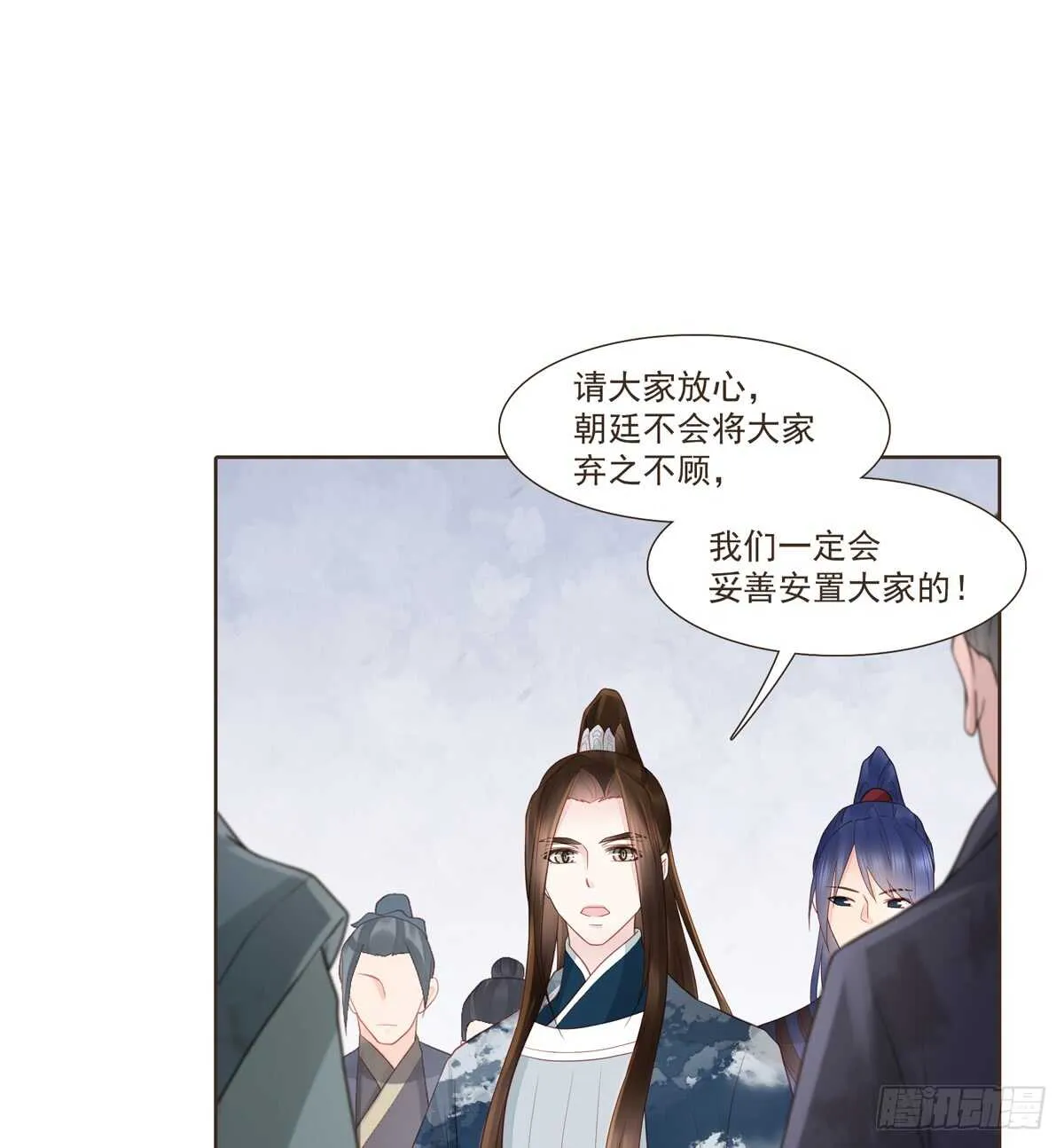 难民 第74页