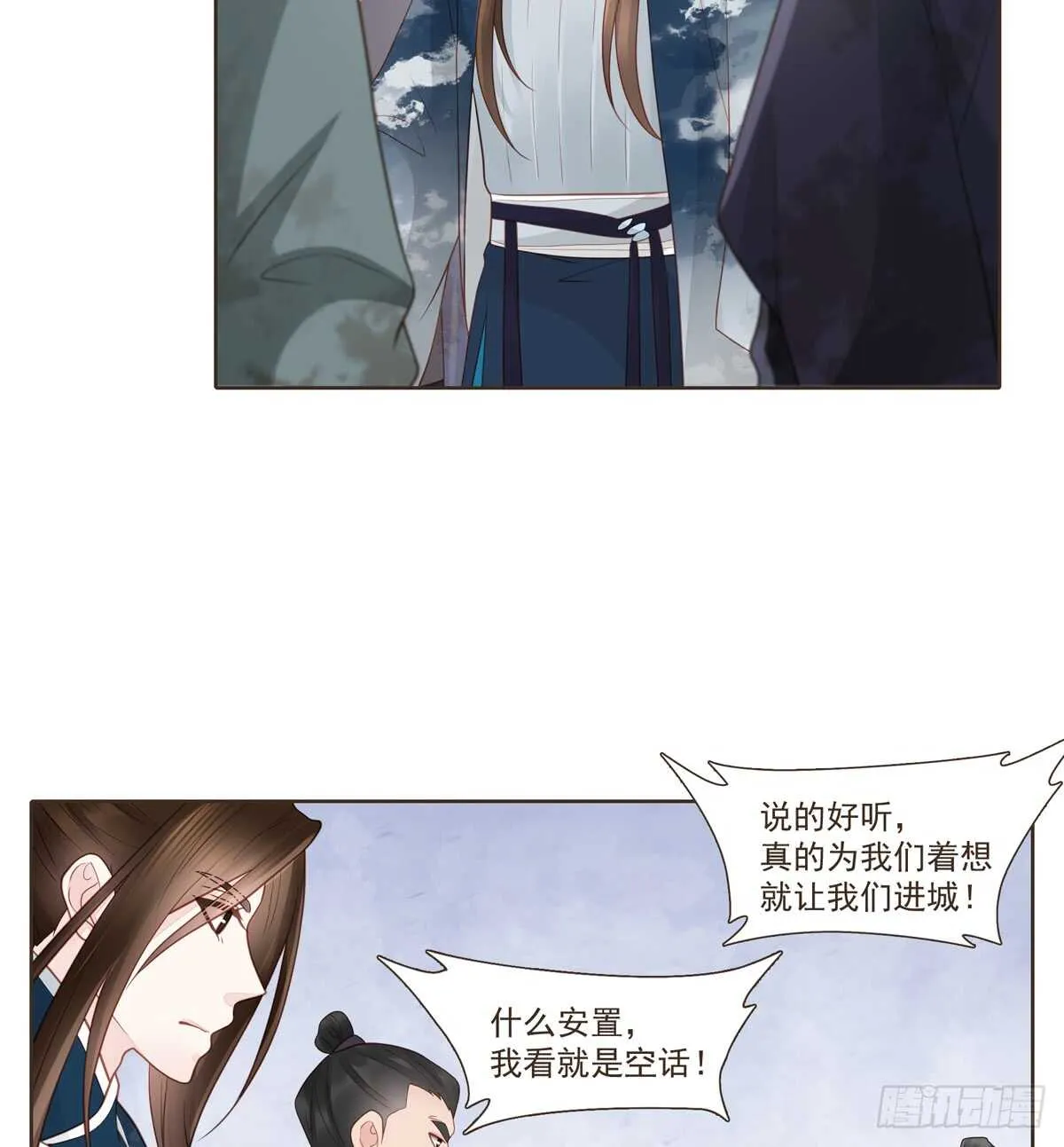 难民 第75页