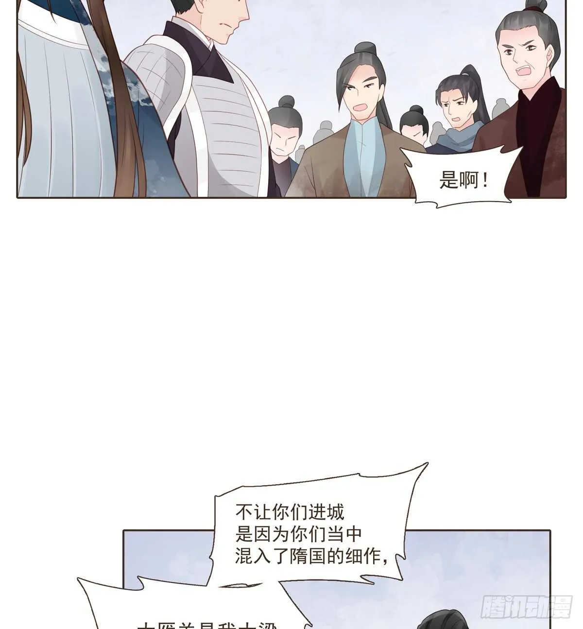难民 第76页