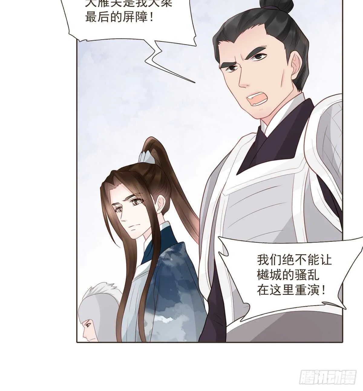 难民 第77页