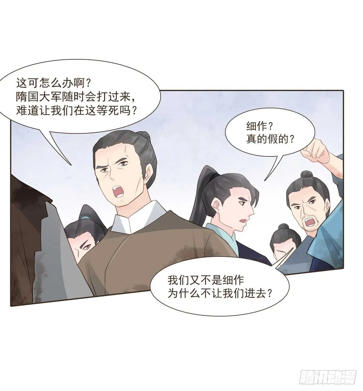 难民 第78页