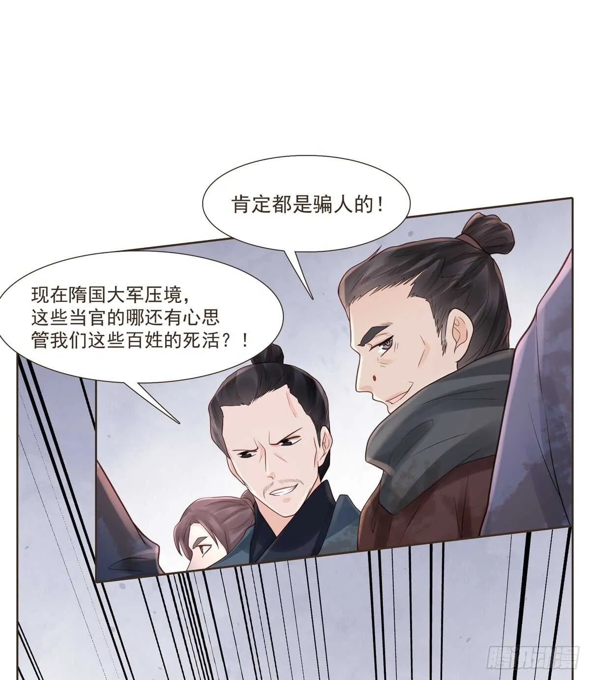 难民 第79页
