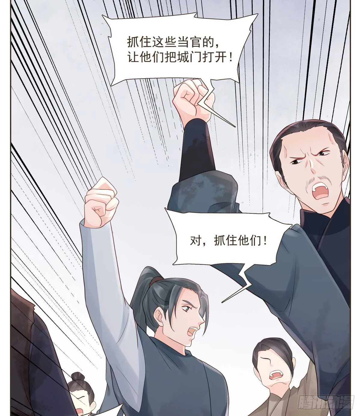 难民 第80页