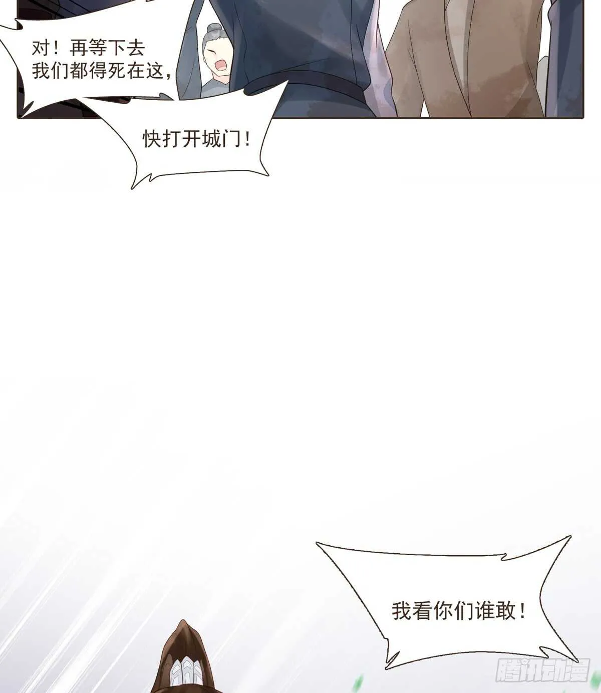 难民 第81页