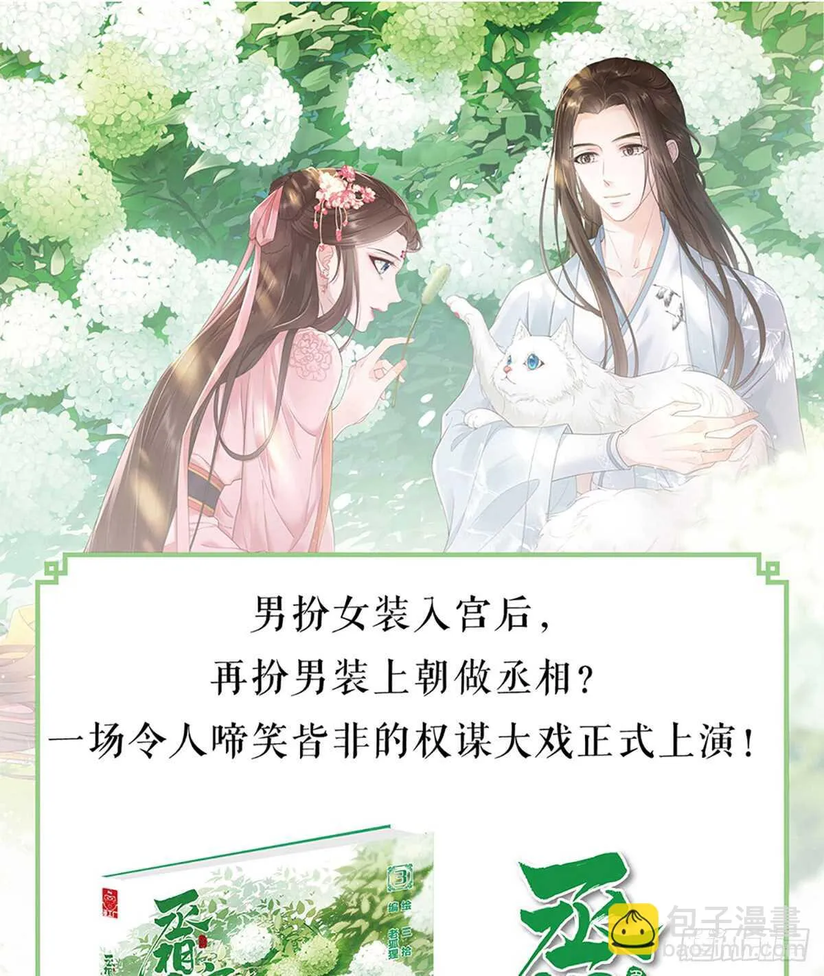难民 第84页